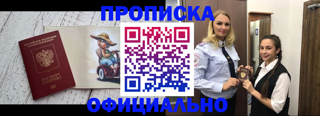 временная регистрация в Нефтеюганске