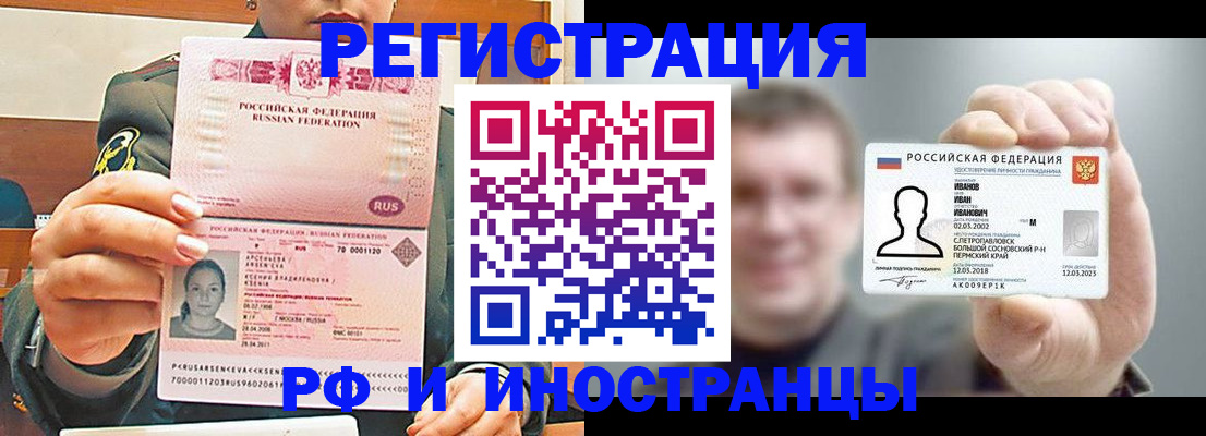 временная регистрация для всех в Нефтеюганске