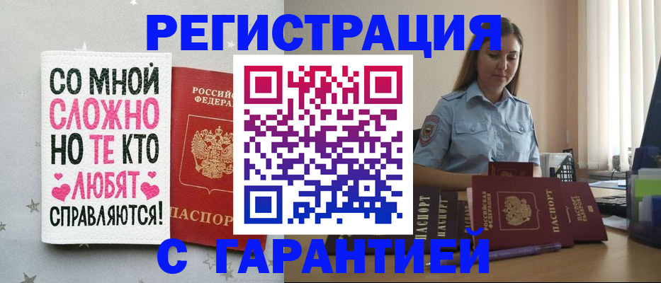 прописка поиск в Нефтеюганске