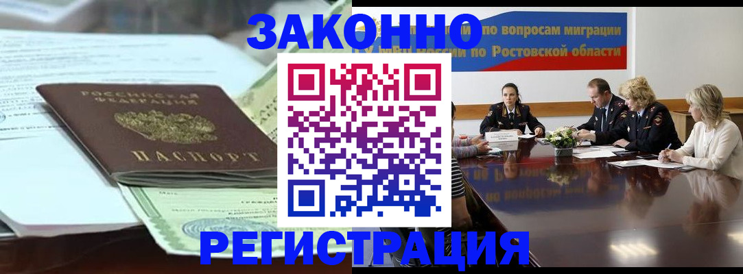 прописка в квартире в Нефтеюганске