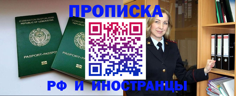 временная регистрация гарантия в Нефтеюганске