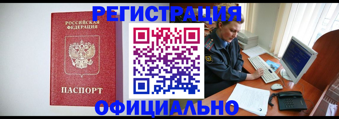 прописка поиск в Нефтеюганске