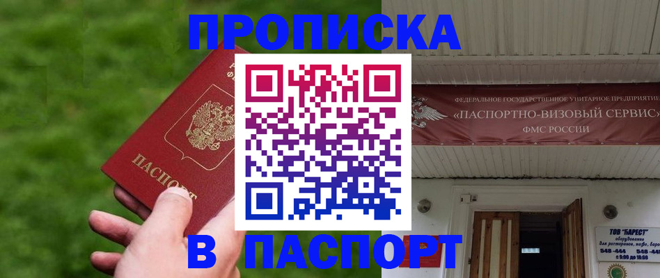 временная регистрация для всех в Нефтеюганске