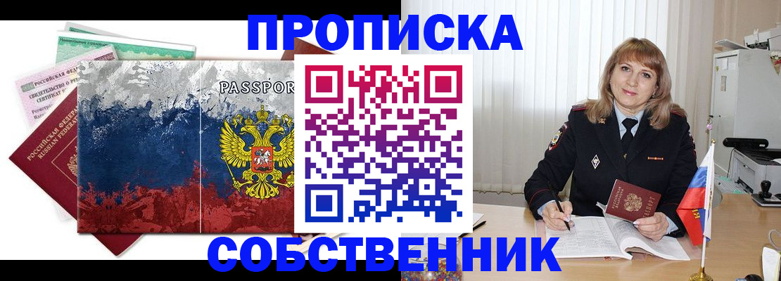 найти адрес прописки в Нефтеюганске