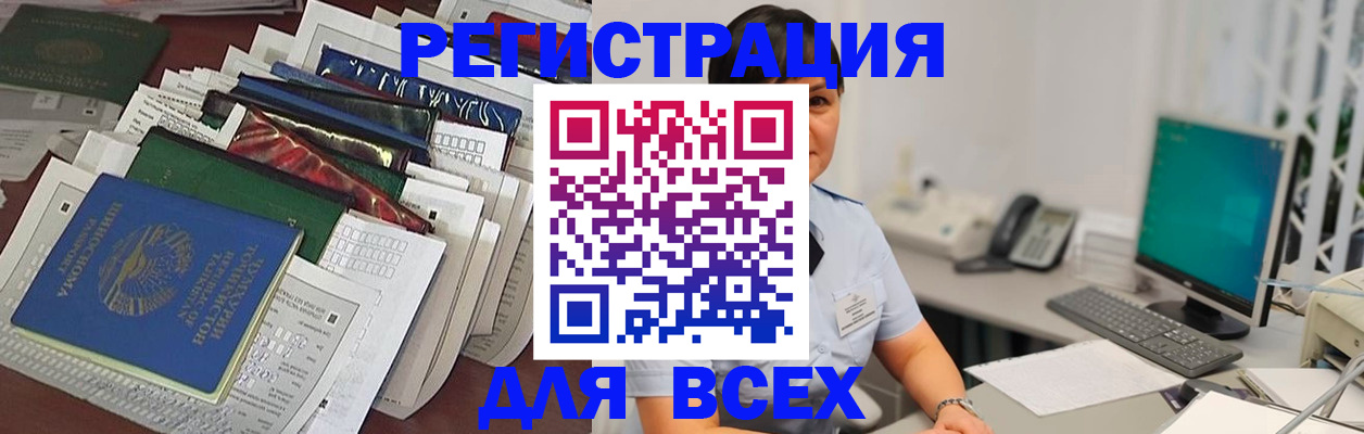временная регистрация госуслуги в Нефтеюганске