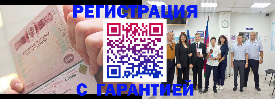 временная регистрация законно в Нефтеюганске
