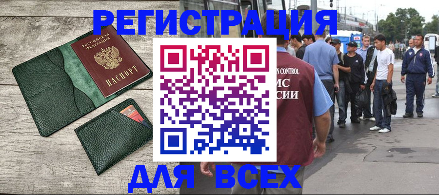 временная регистрация недорого в Нефтеюганске