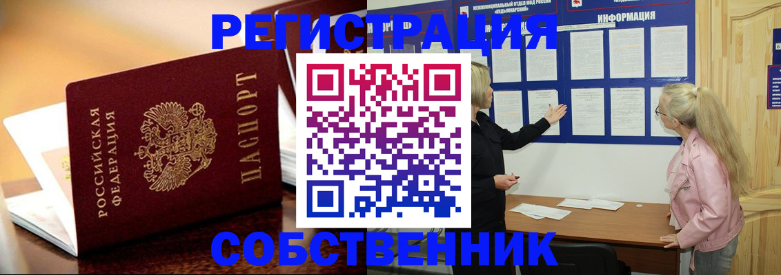 прописка штамп в Нефтеюганске